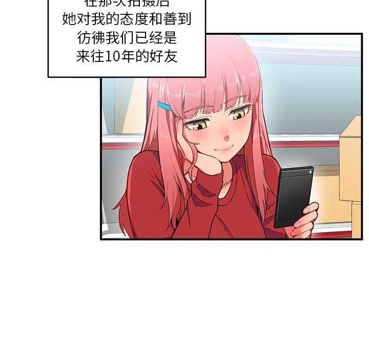 她的直播间第4話