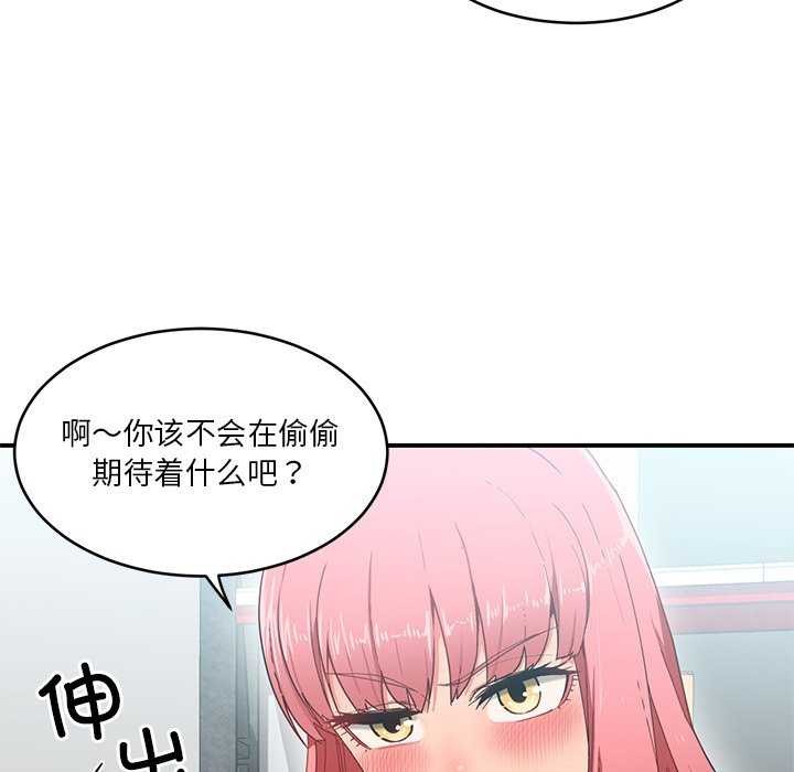 她的直播间第4話