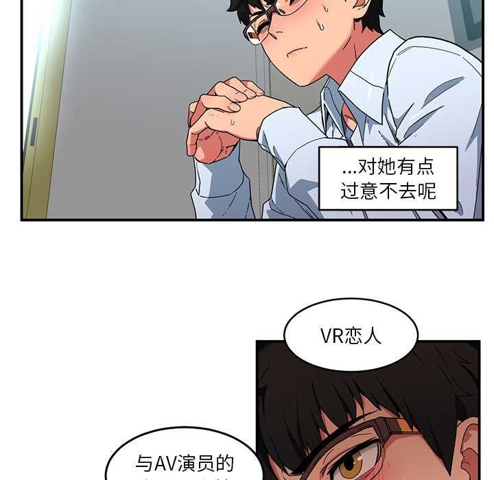 她的直播间第4話