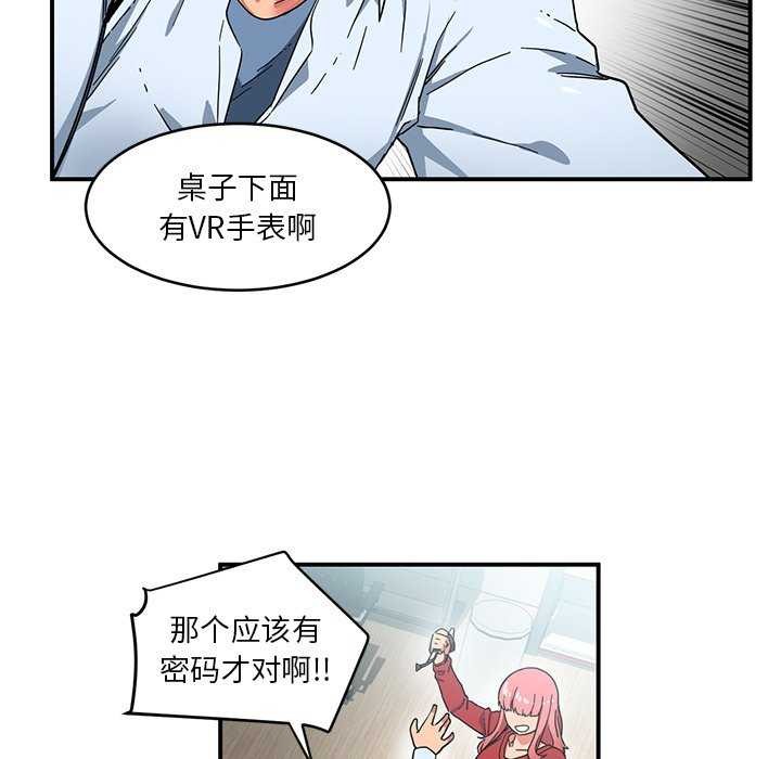 她的直播间第4話