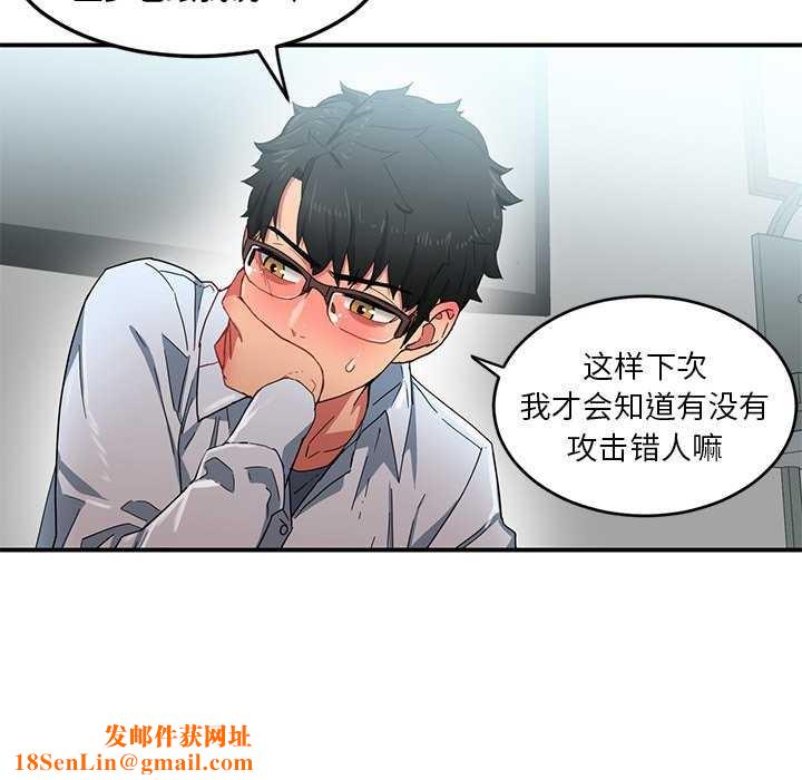 她的直播间第4話