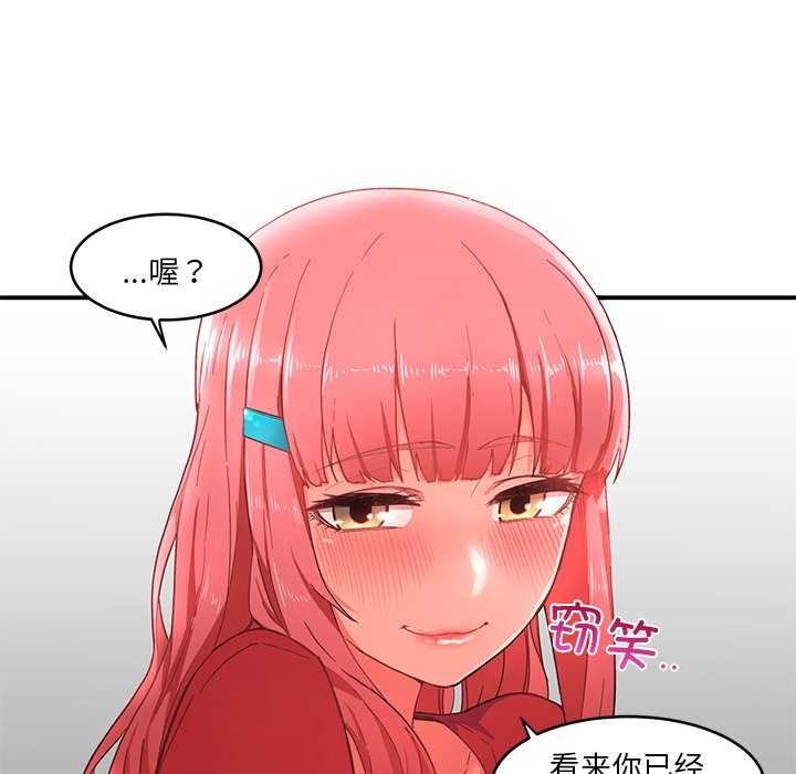 她的直播间第4話