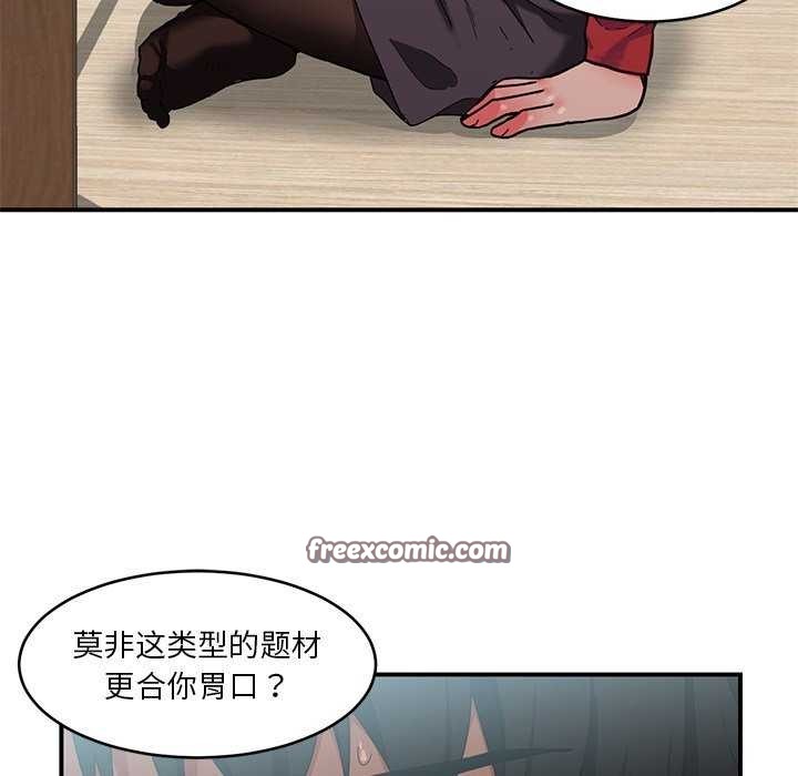 她的直播间第4話