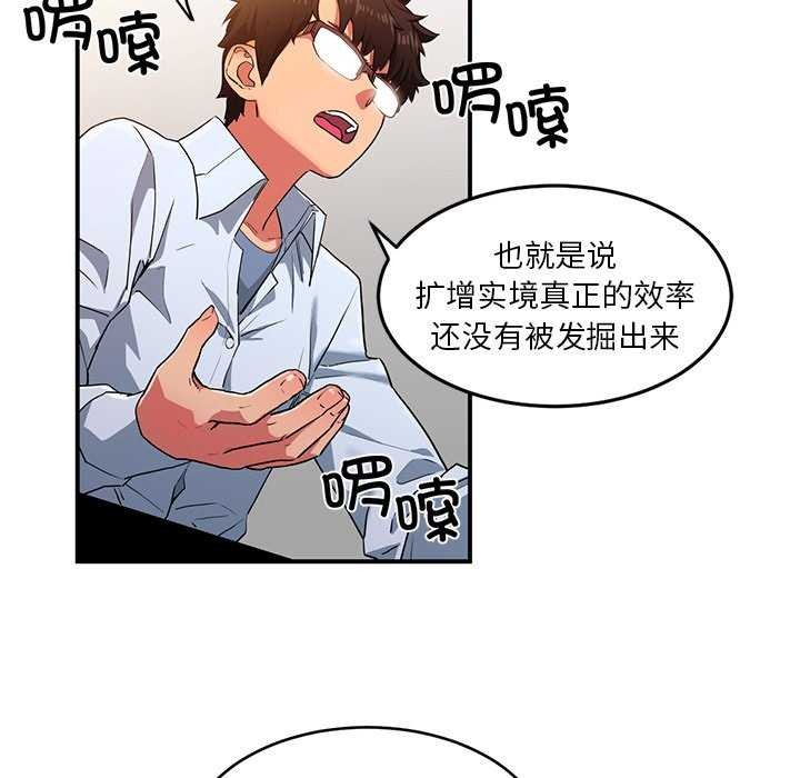 她的直播间第4話