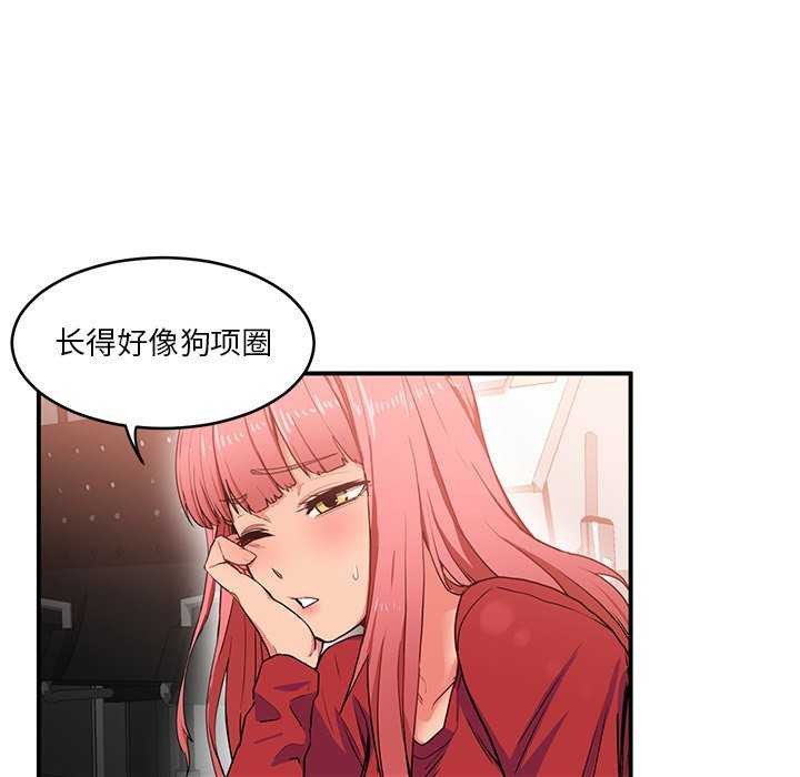 她的直播间第4話