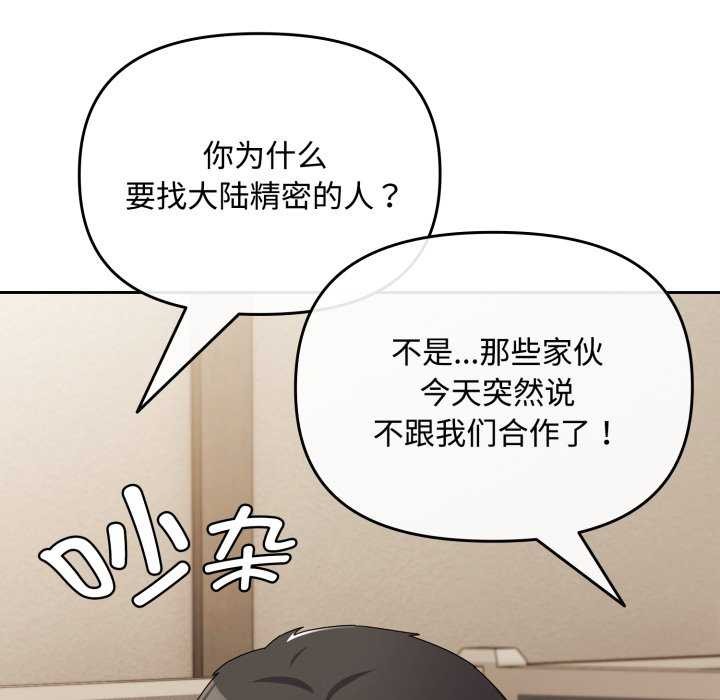 爱上你也好第7話