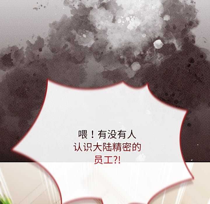 爱上你也好第7話