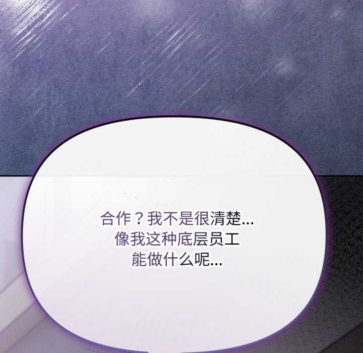 爱上你也好第7話