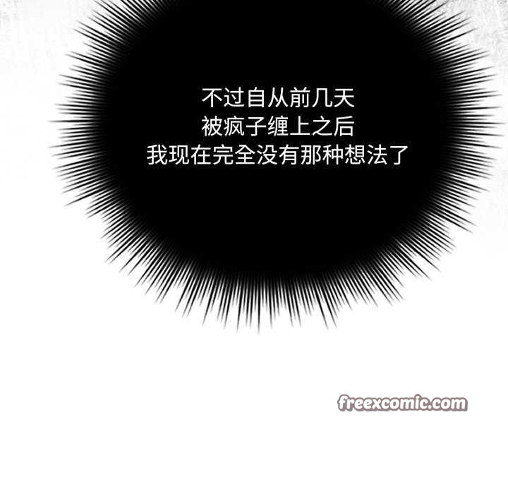 爱上你也好第7話