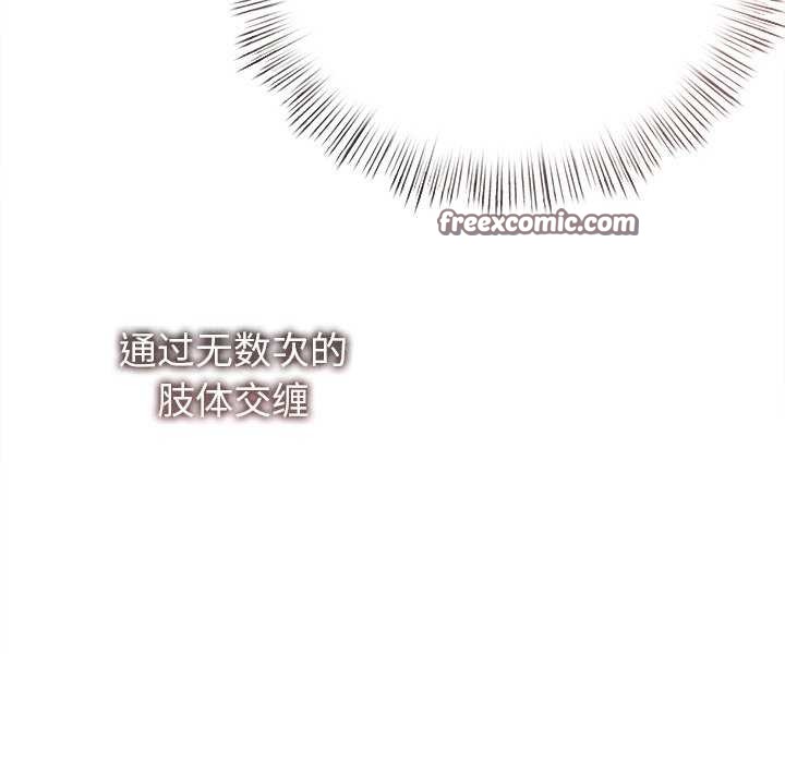 诱人心动的她第12話