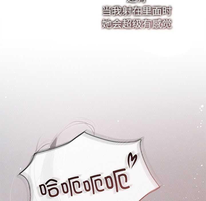 诱人心动的她第12話