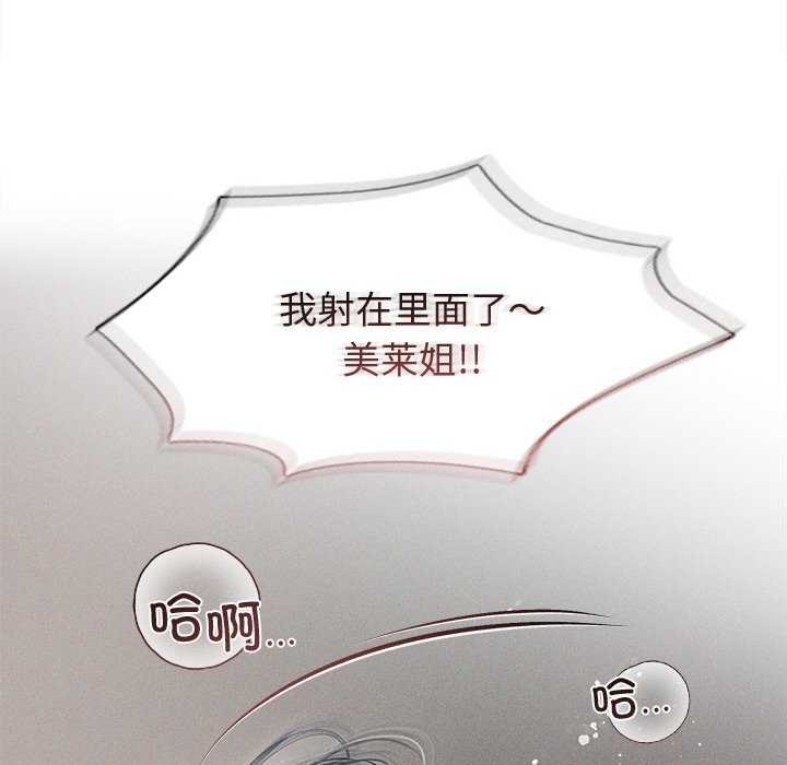 诱人心动的她第12話