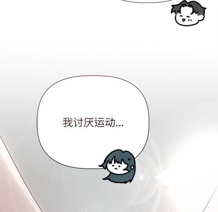 诱人心动的她第12話