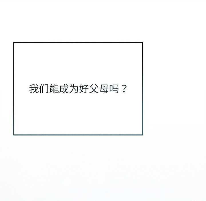 诱人心动的她第12話