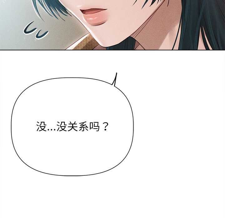 诱人心动的她第12話