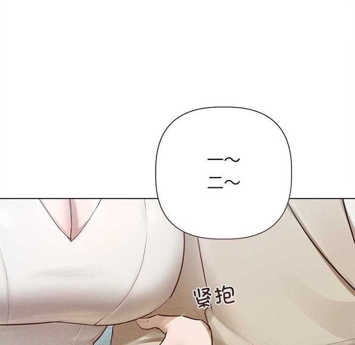 诱人心动的她第12話