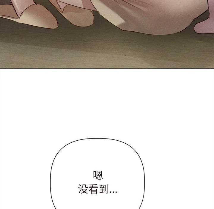 诱人心动的她第12話