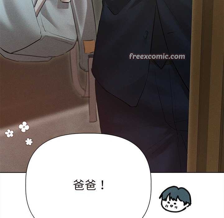 诱人心动的她第12話