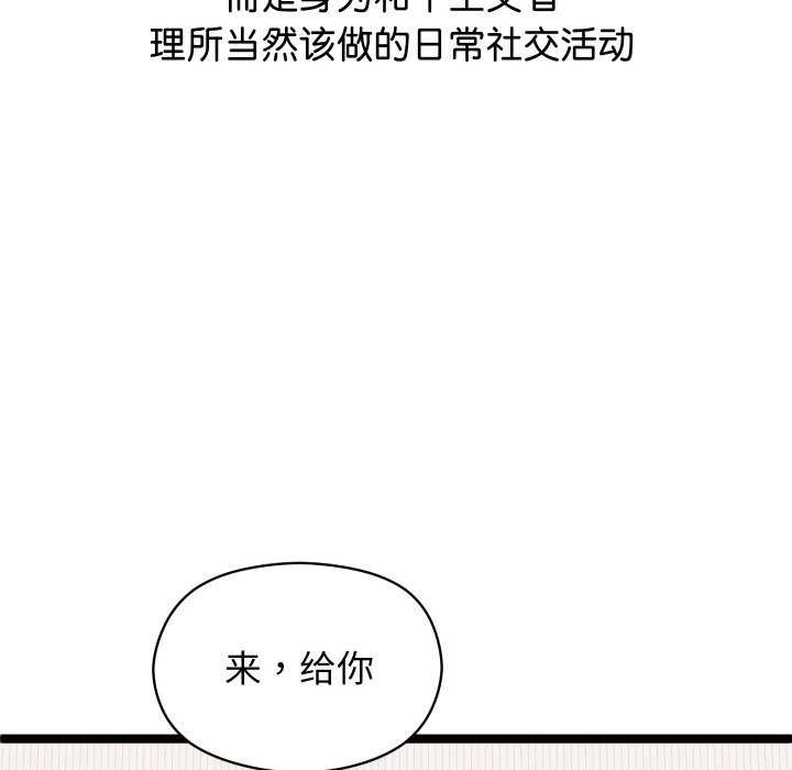 分身使我无限变强第1话