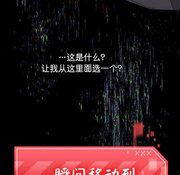 分身使我无限变强第1话