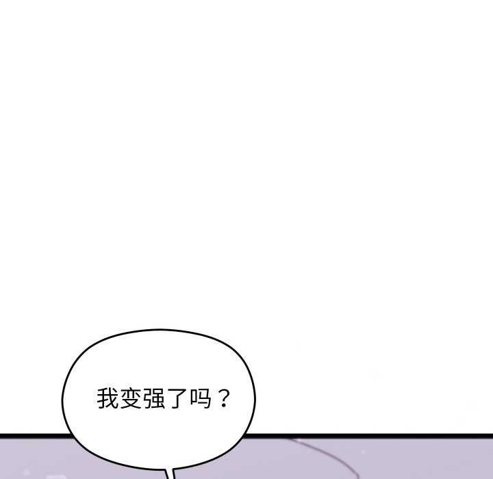 分身使我无限变强第1话