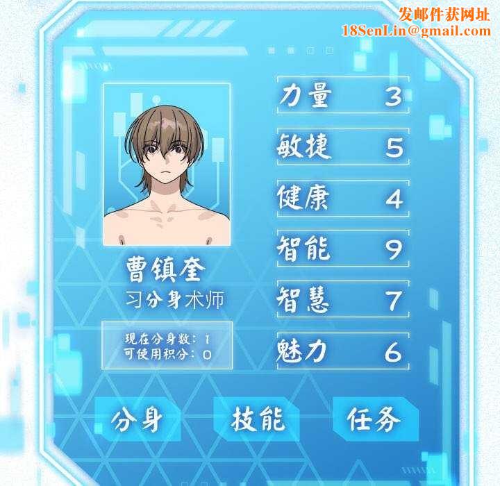 分身使我无限变强第1话