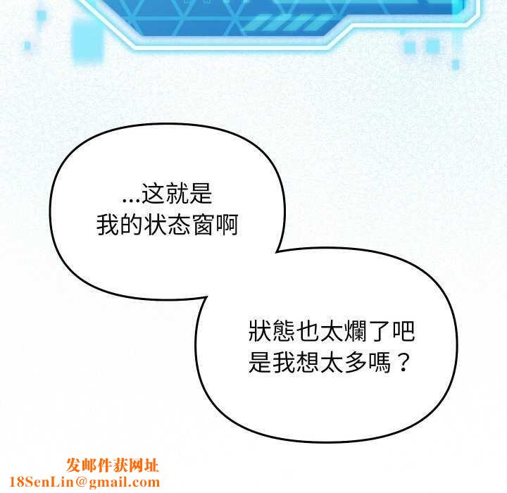 分身使我无限变强第1话