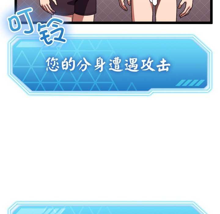 分身使我无限变强第1话