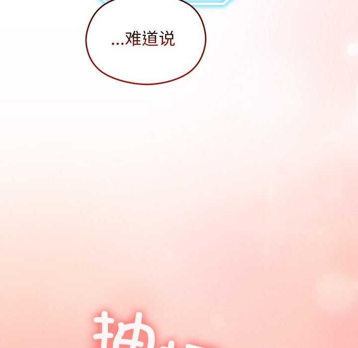 分身使我无限变强第1话