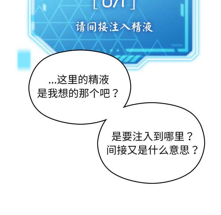 分身使我无限变强第1话