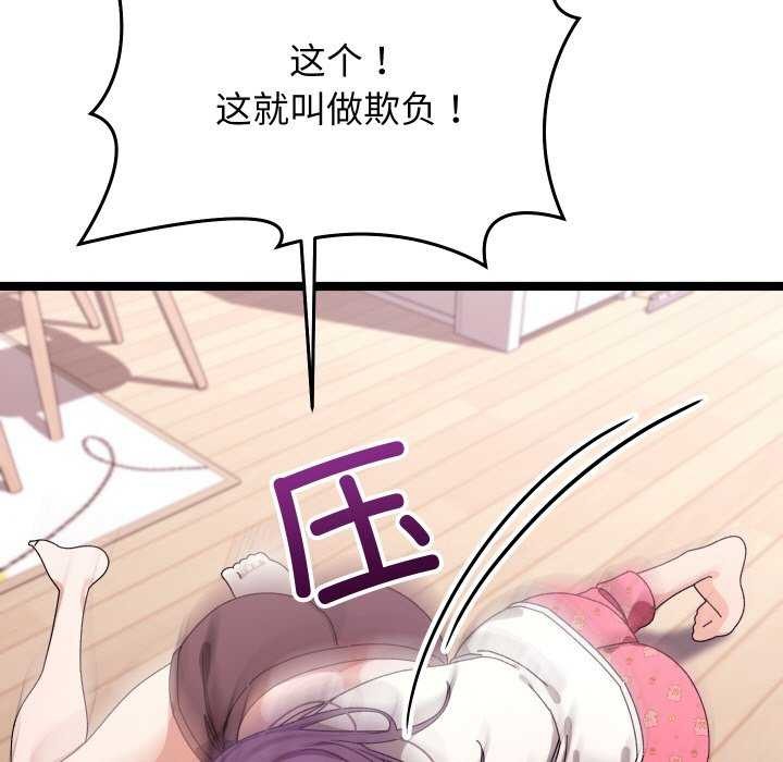 分身使我无限变强第1话