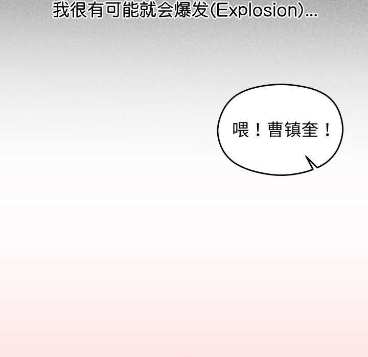 分身使我无限变强第2話