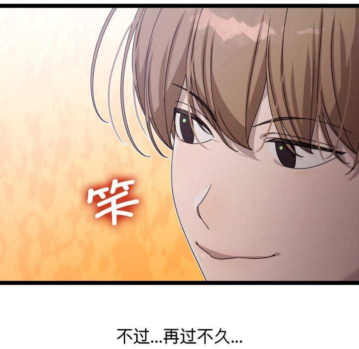 分身使我无限变强第2话