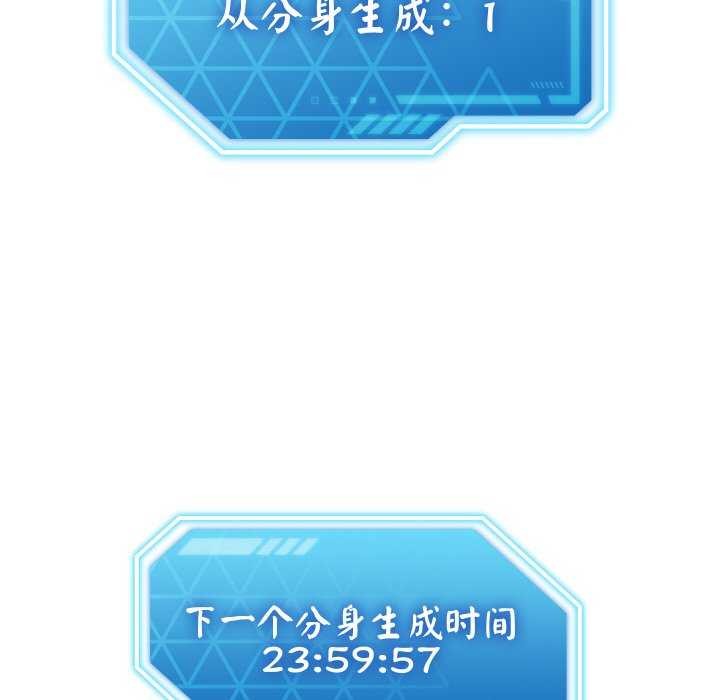 分身使我无限变强第2话