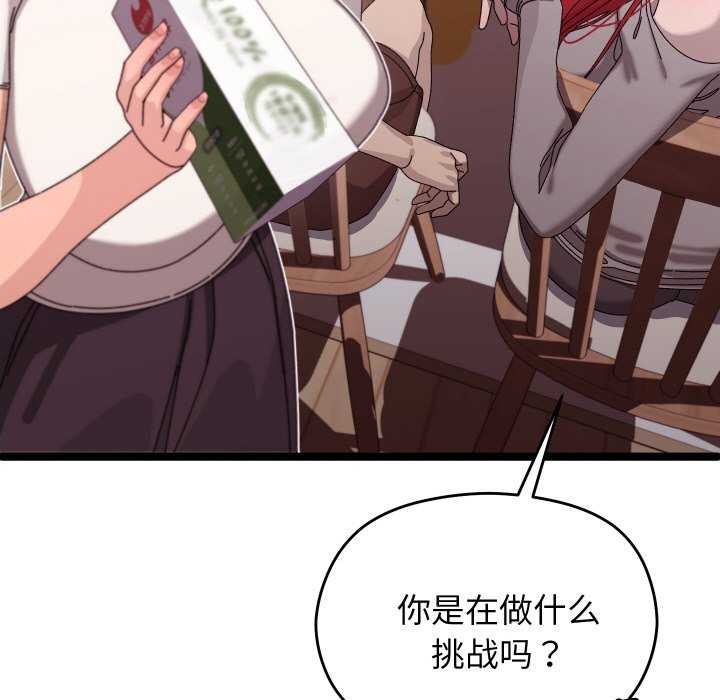 分身使我无限变强第2话