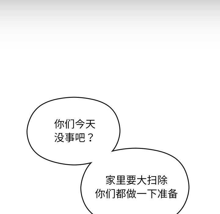 分身使我无限变强第2话