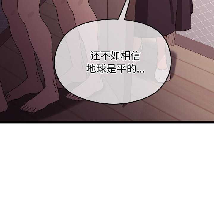 分身使我无限变强第2话