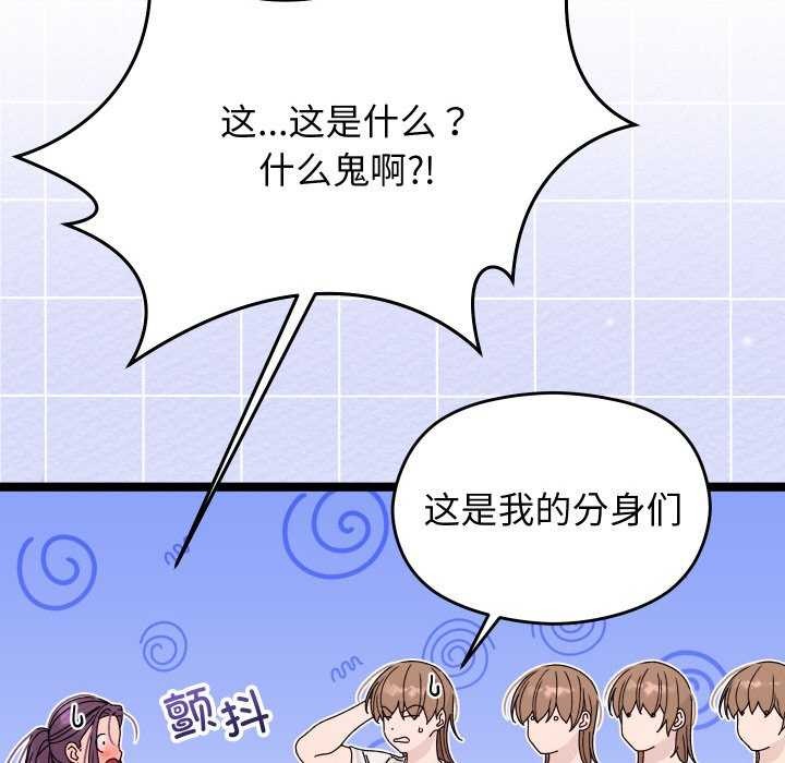 分身使我无限变强第2話