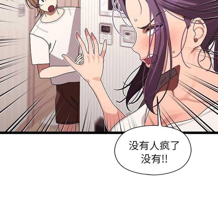 分身使我无限变强第2话