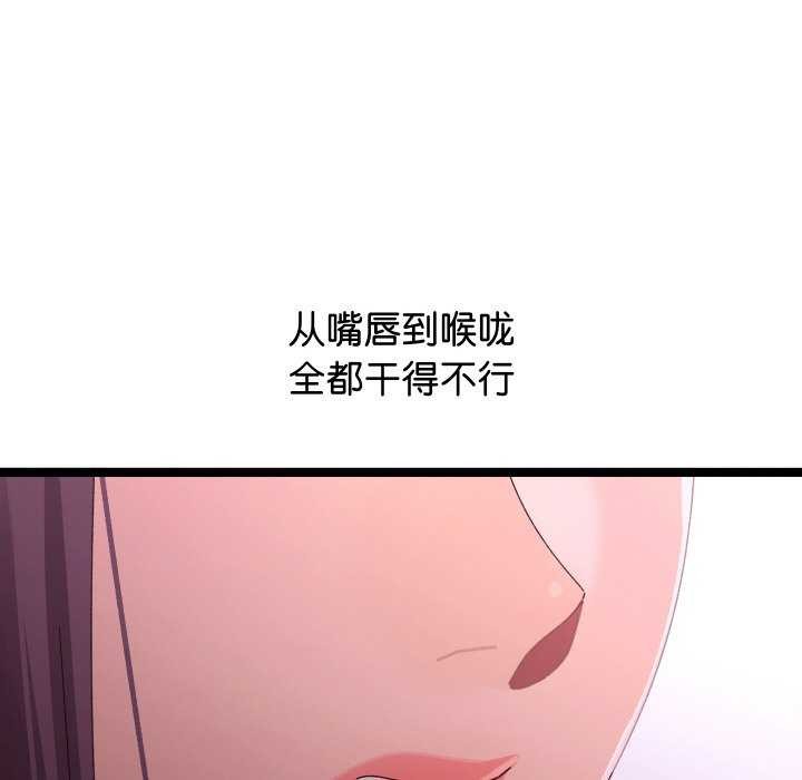 分身使我无限变强第2话