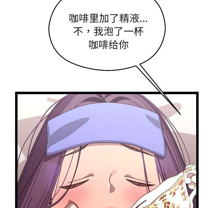 分身使我无限变强第2话