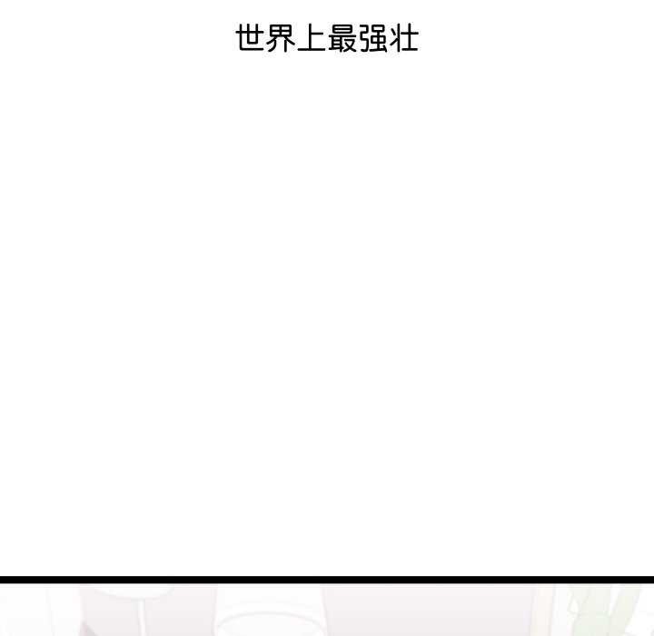 分身使我无限变强第2話