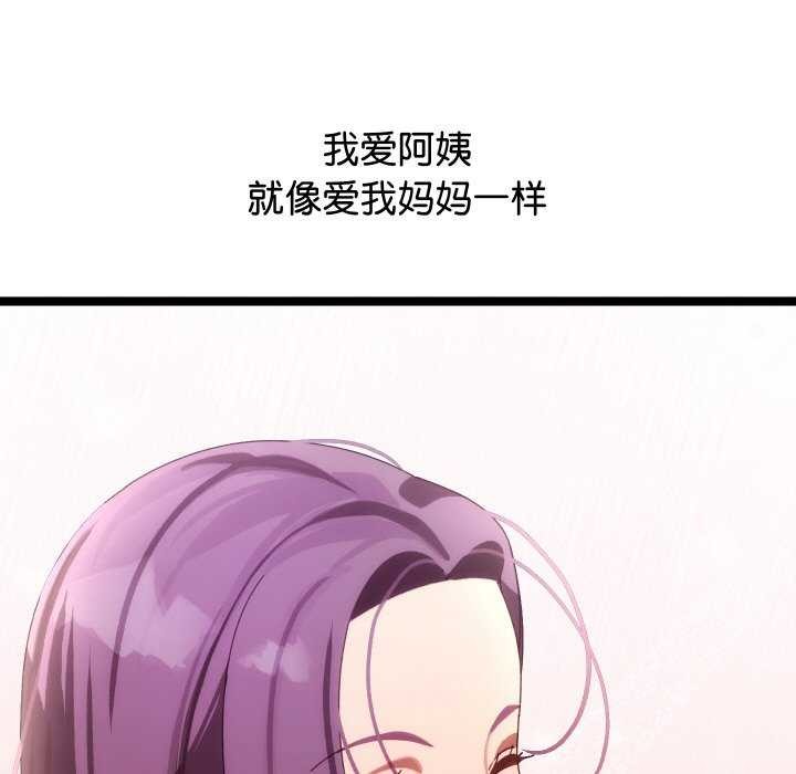 分身使我无限变强第2话