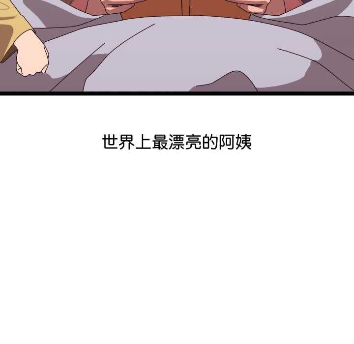 分身使我无限变强第2话