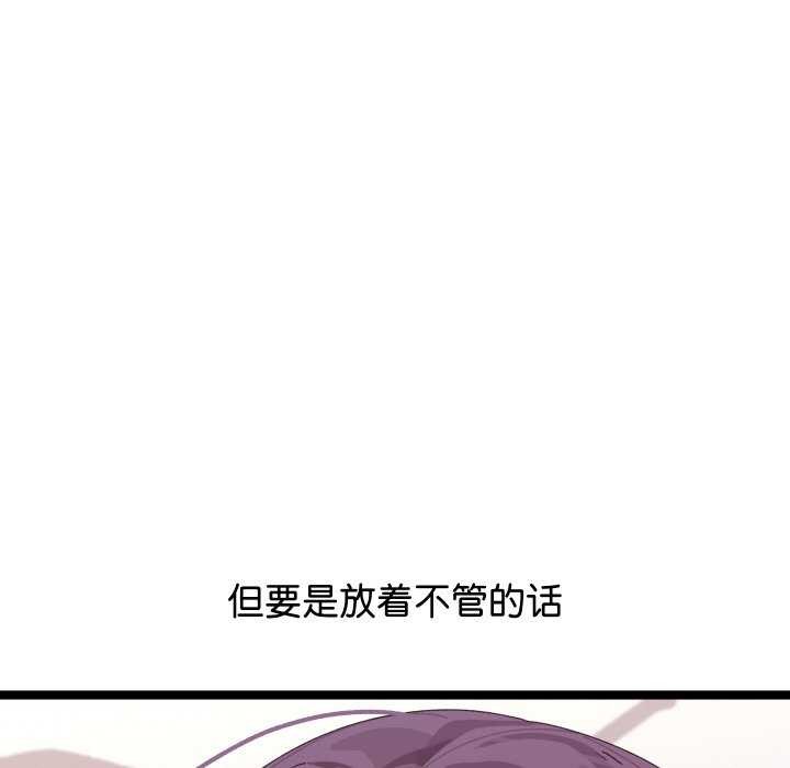 分身使我无限变强第2话