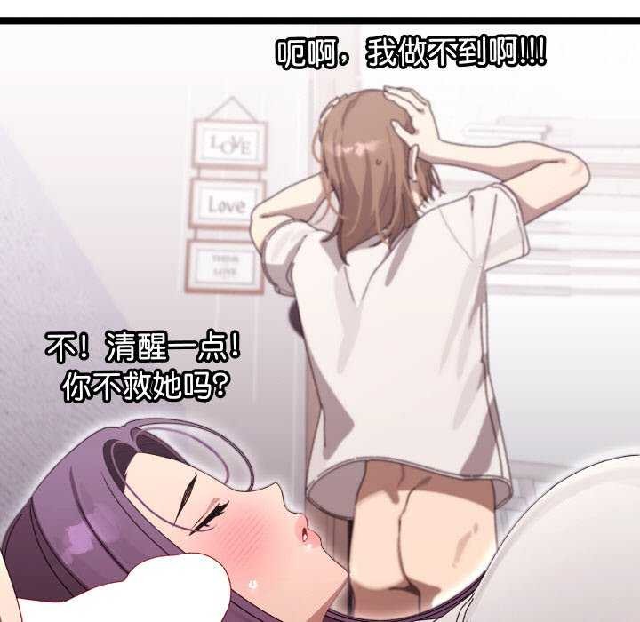 分身使我无限变强第3话