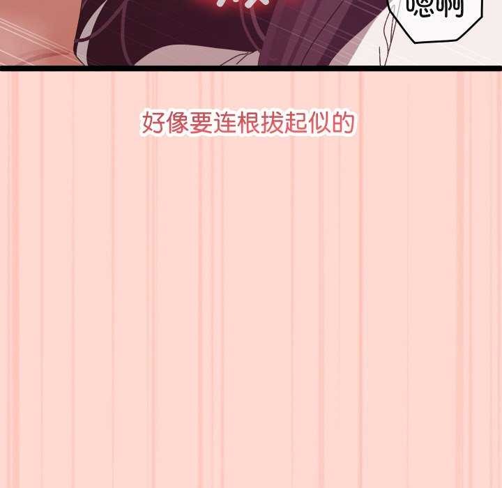 分身使我无限变强第3话