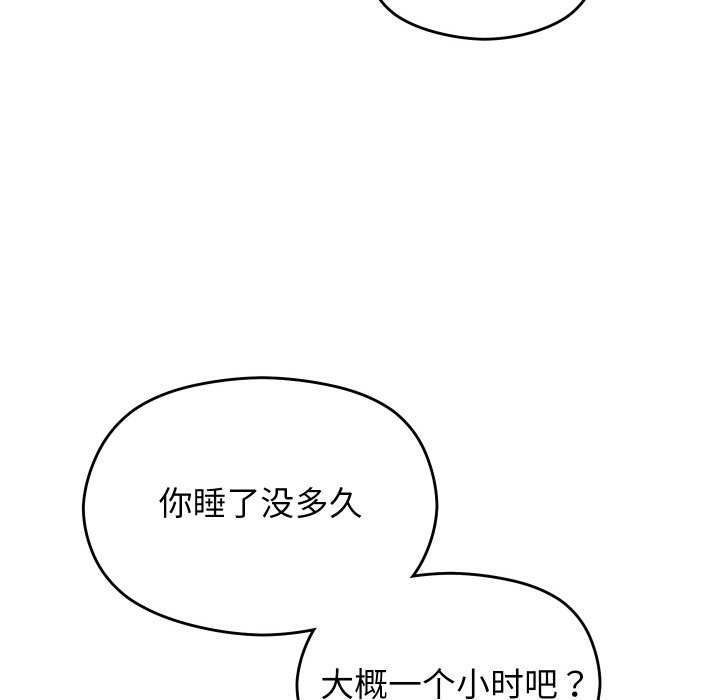 分身使我无限变强第3话