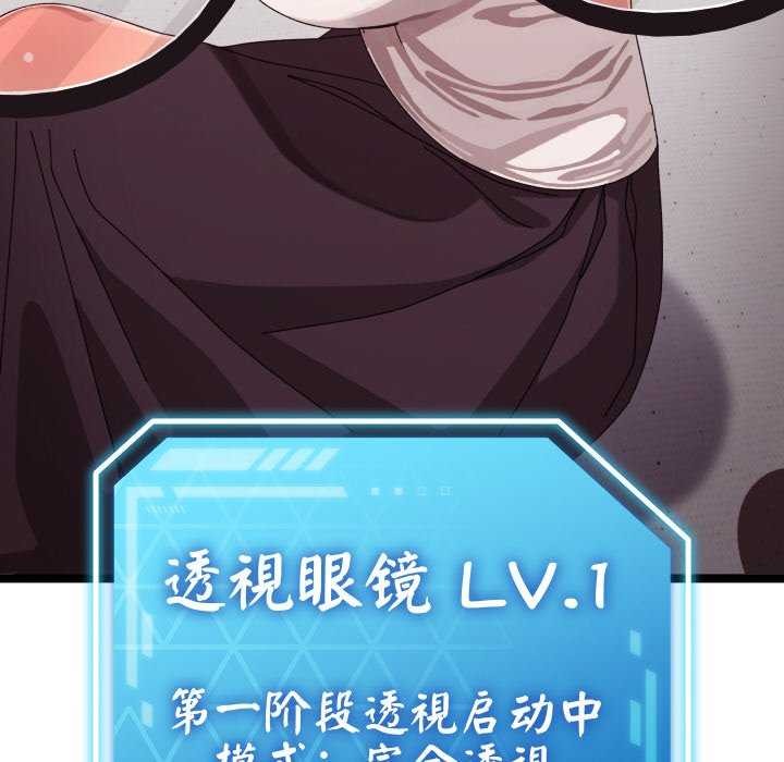 分身使我无限变强第3话