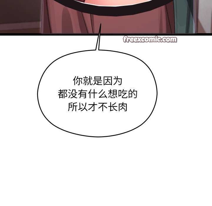 分身使我无限变强第3話